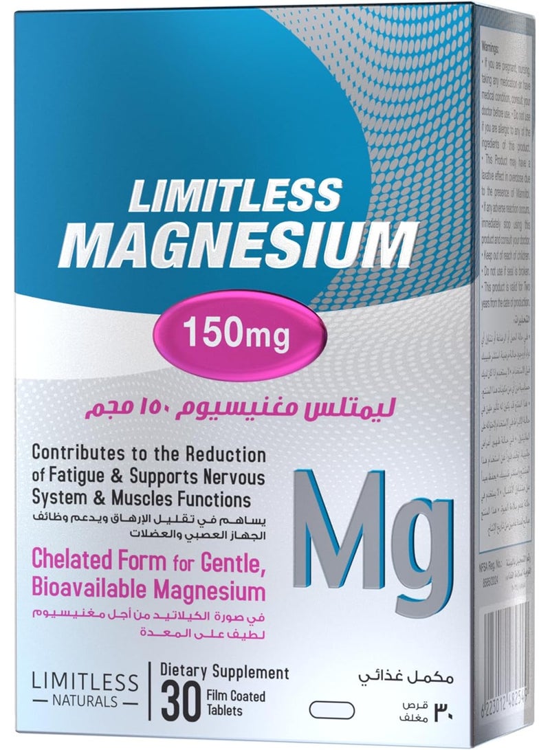 ليمتلس ماغنسيوم 150مجم 30 قرص